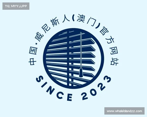 发现中国·威尼斯人(澳门)官方网站